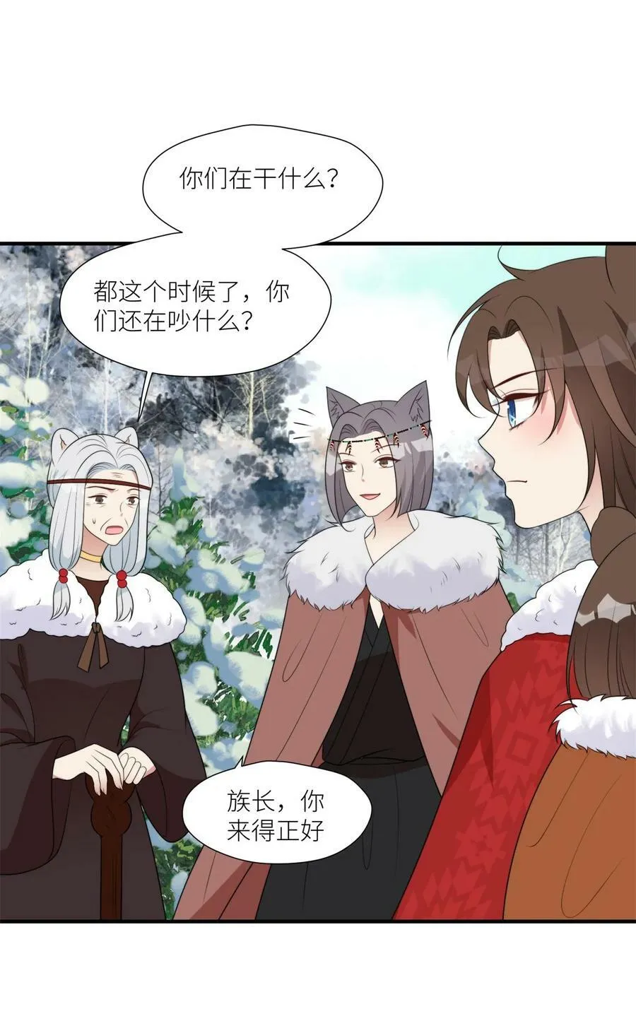 137 兽潮来了 第10页