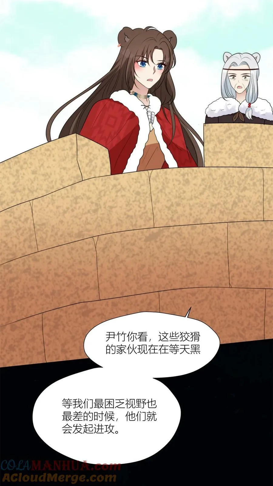 137 兽潮来了 第15页