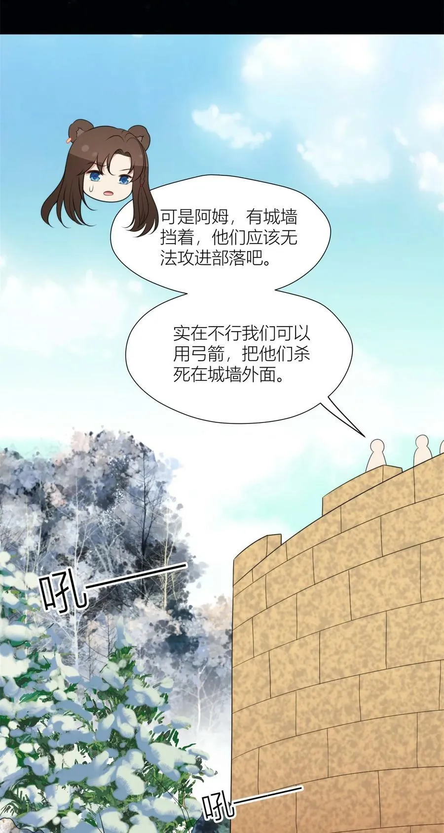 137 兽潮来了 第16页