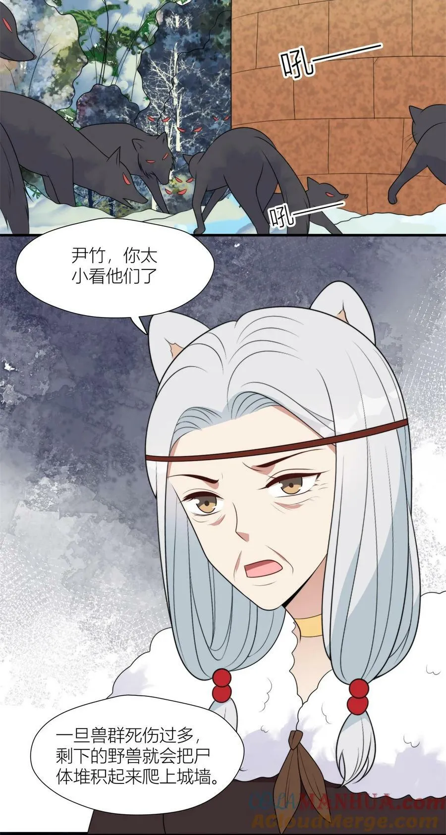 137 兽潮来了 第17页