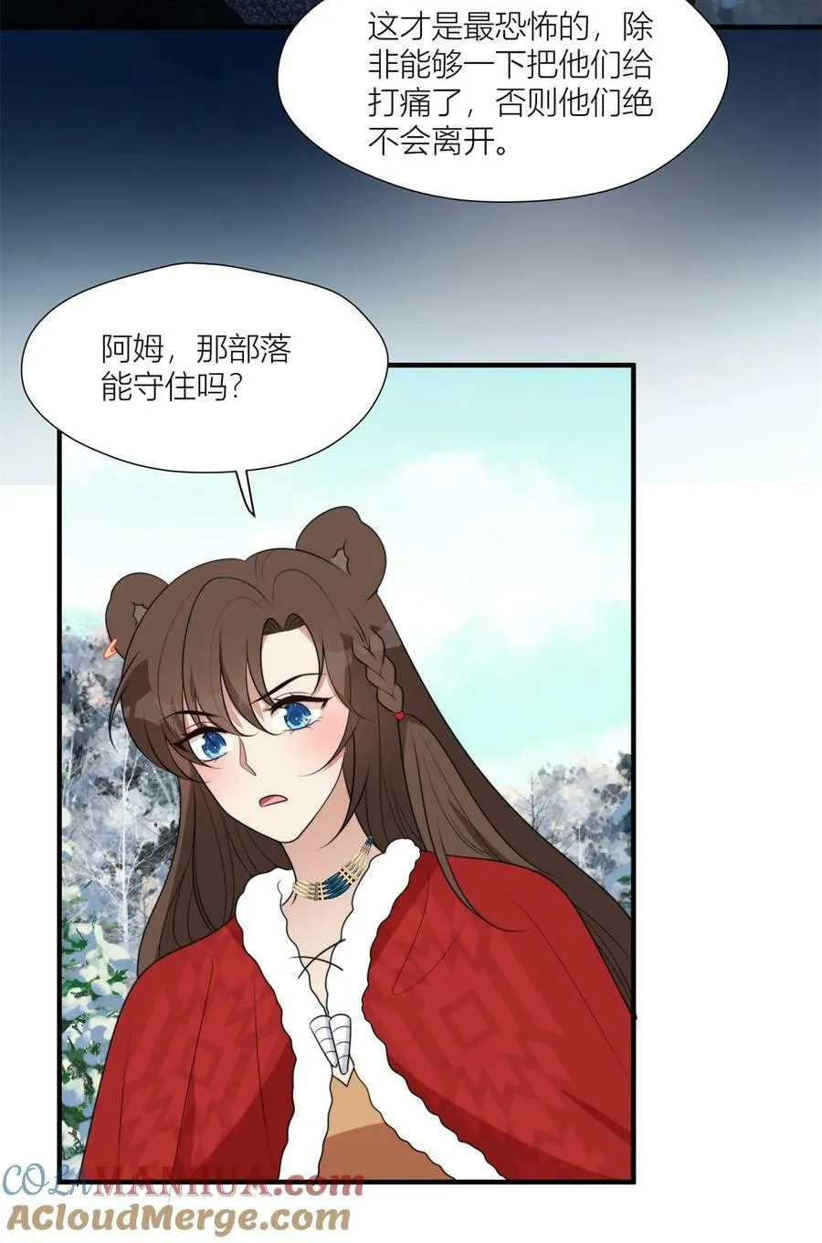 137 兽潮来了 第19页