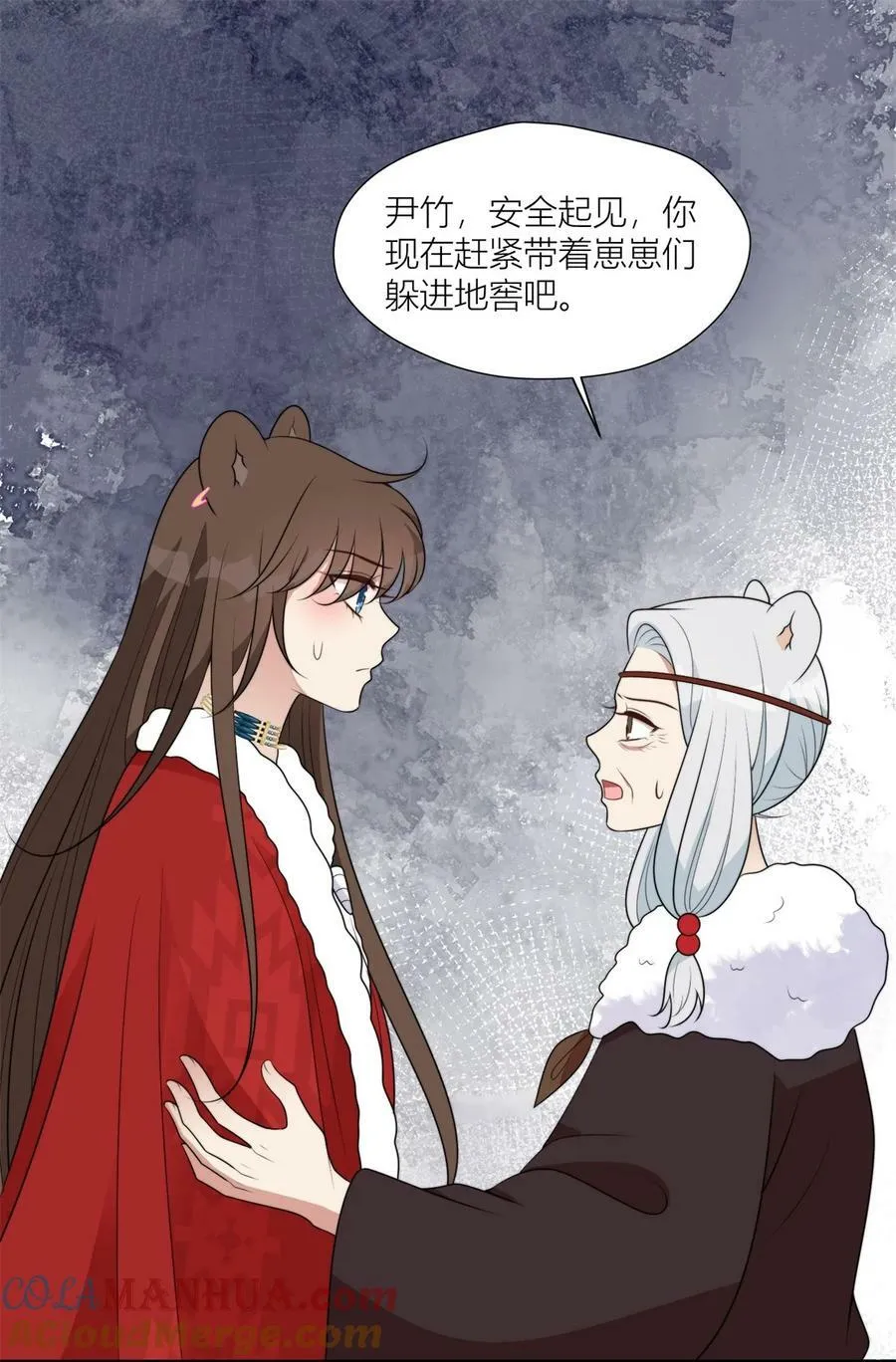 137 兽潮来了 第21页