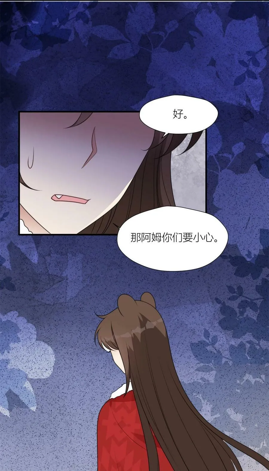 137 兽潮来了 第22页