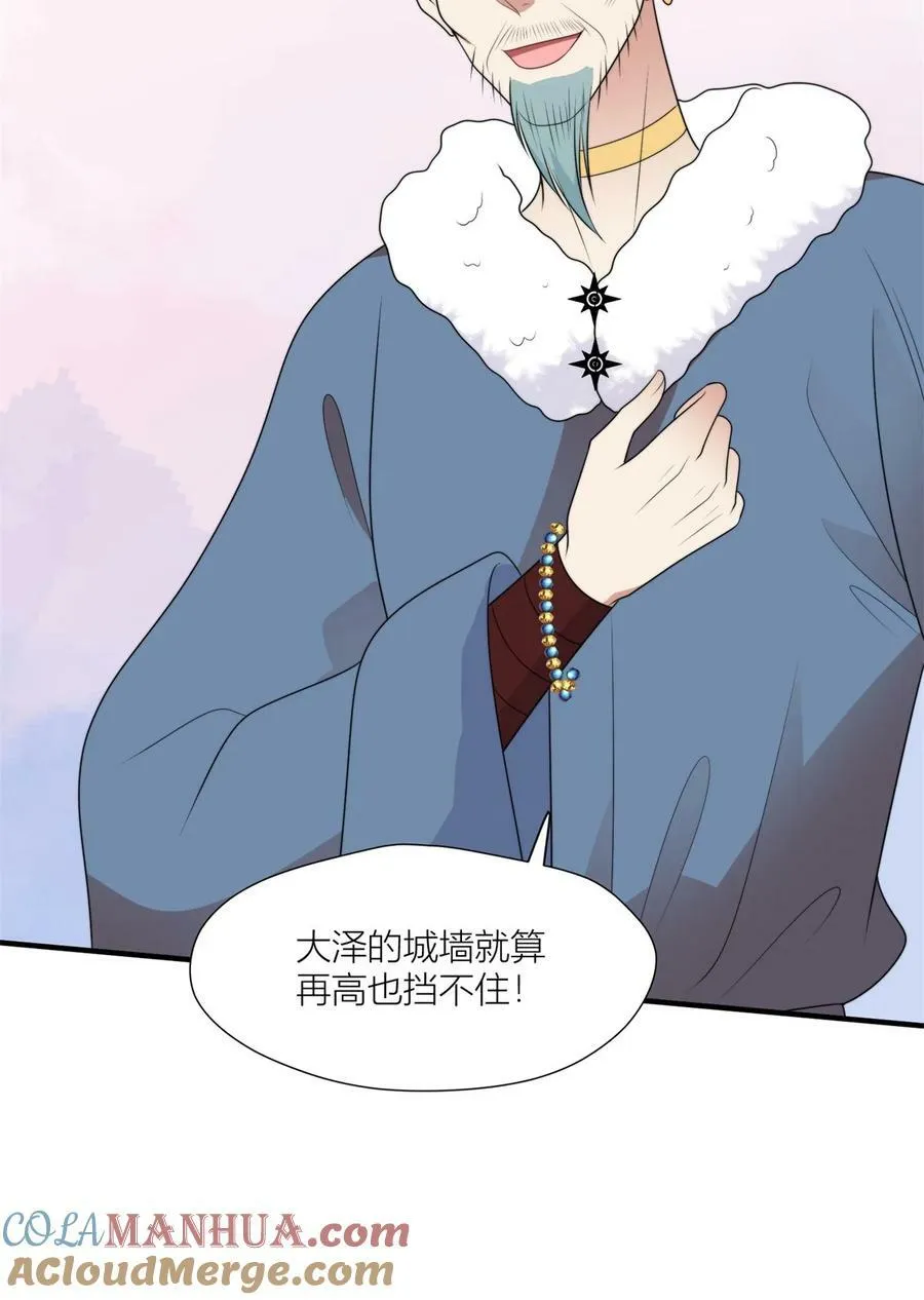 137 兽潮来了 第33页