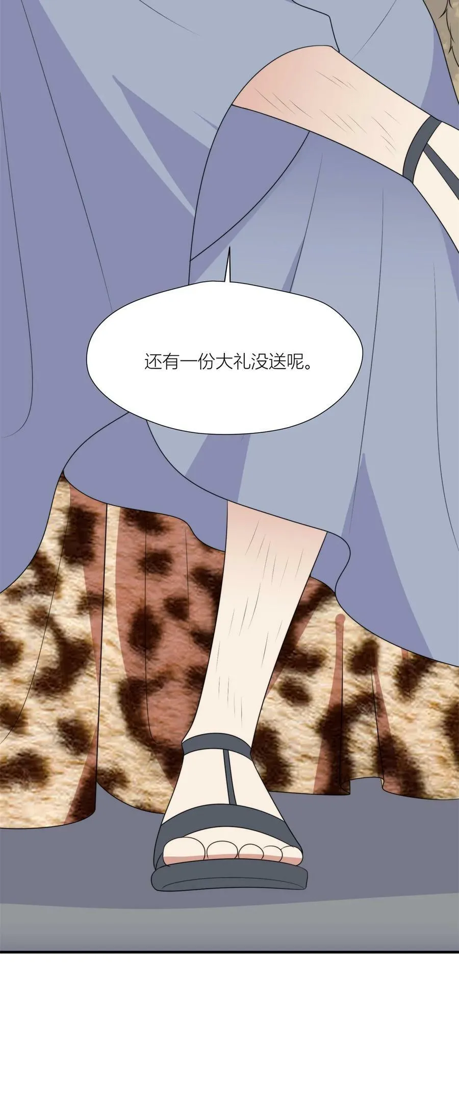 137 兽潮来了 第36页