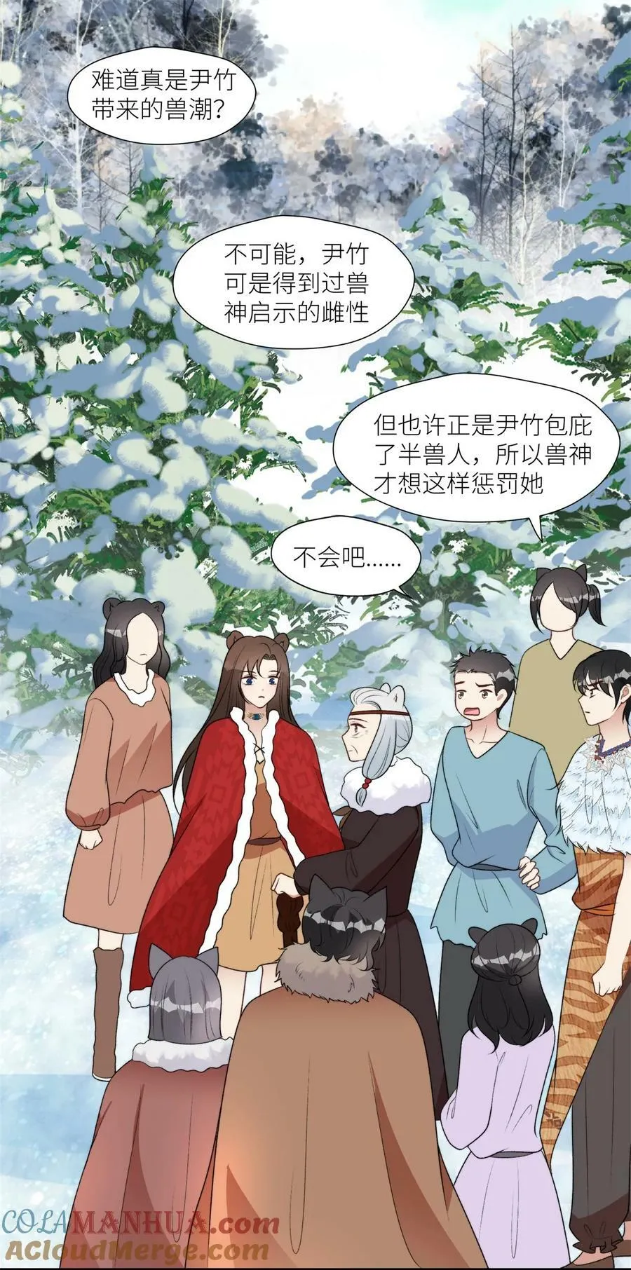 139 滚出部落 第3页