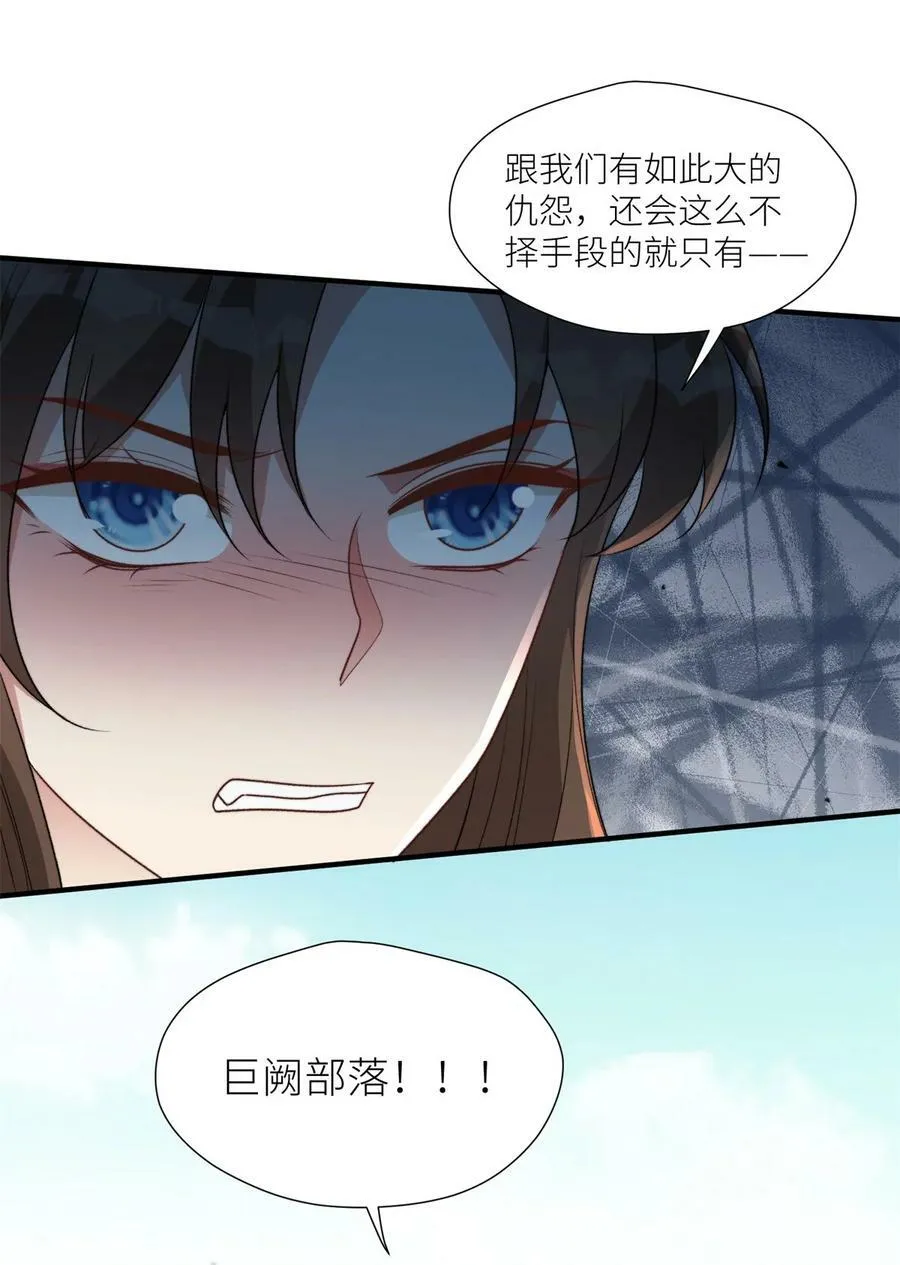 139 滚出部落 第6页