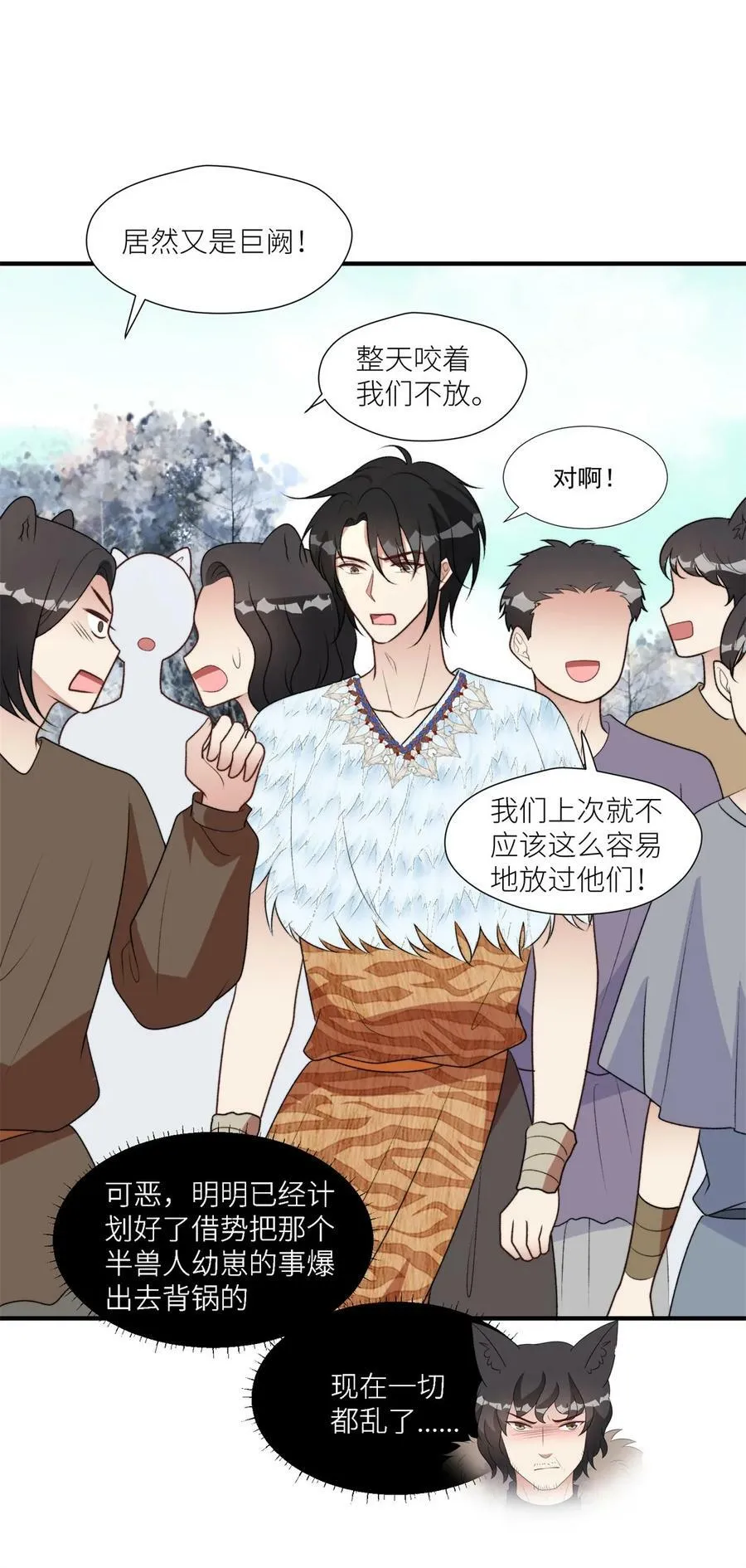 139 滚出部落 第8页