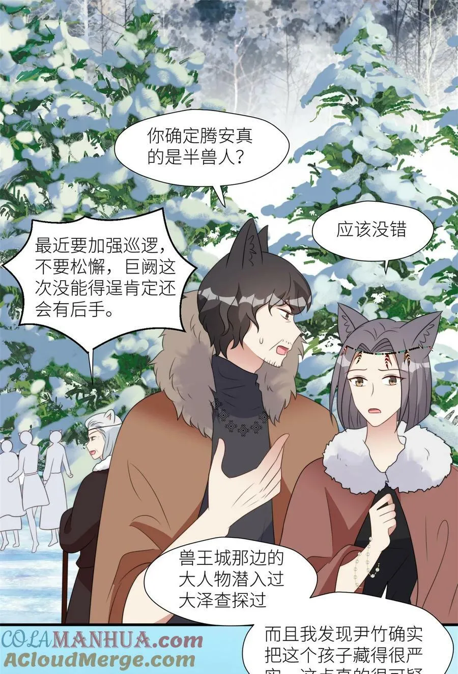 139 滚出部落 第9页