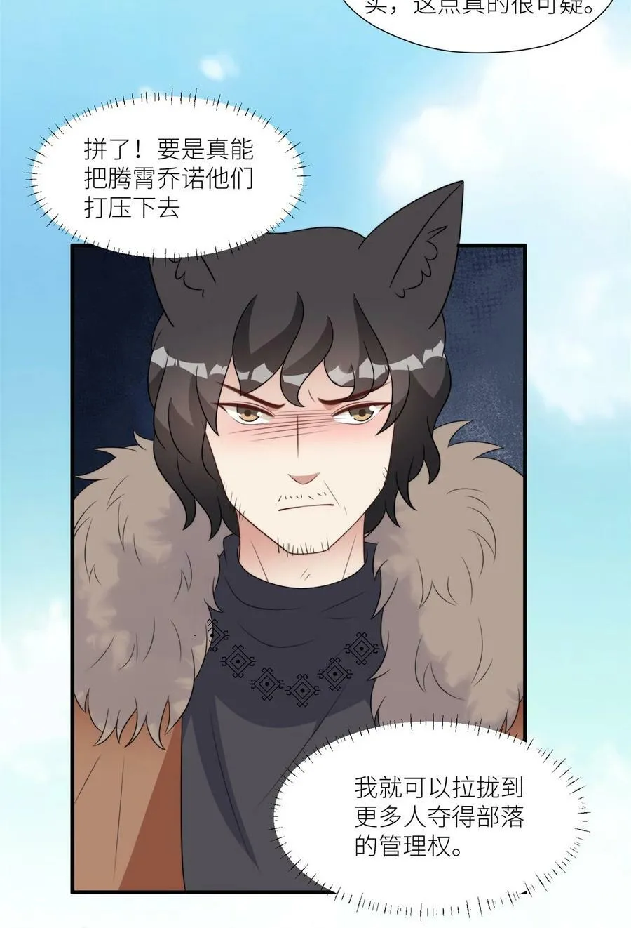 139 滚出部落 第10页