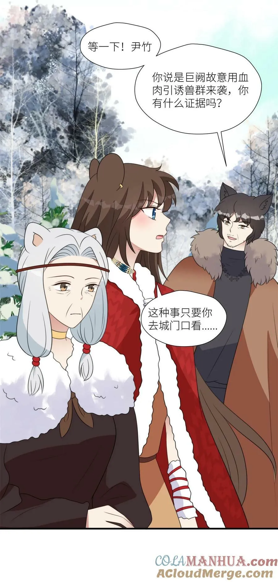 139 滚出部落 第11页
