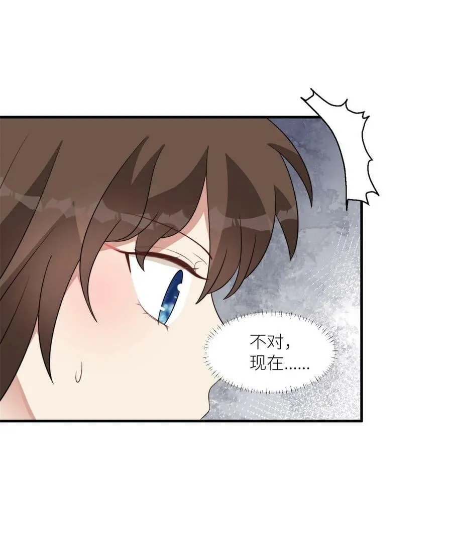 139 滚出部落 第12页