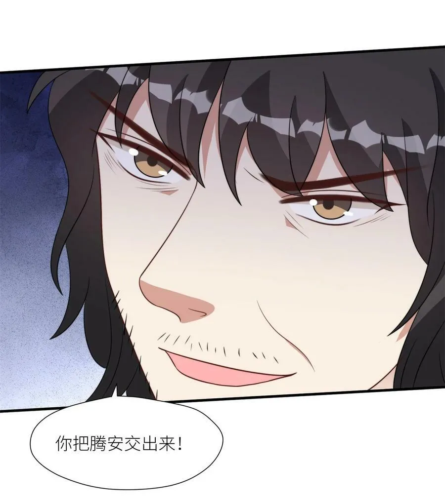 139 滚出部落 第14页