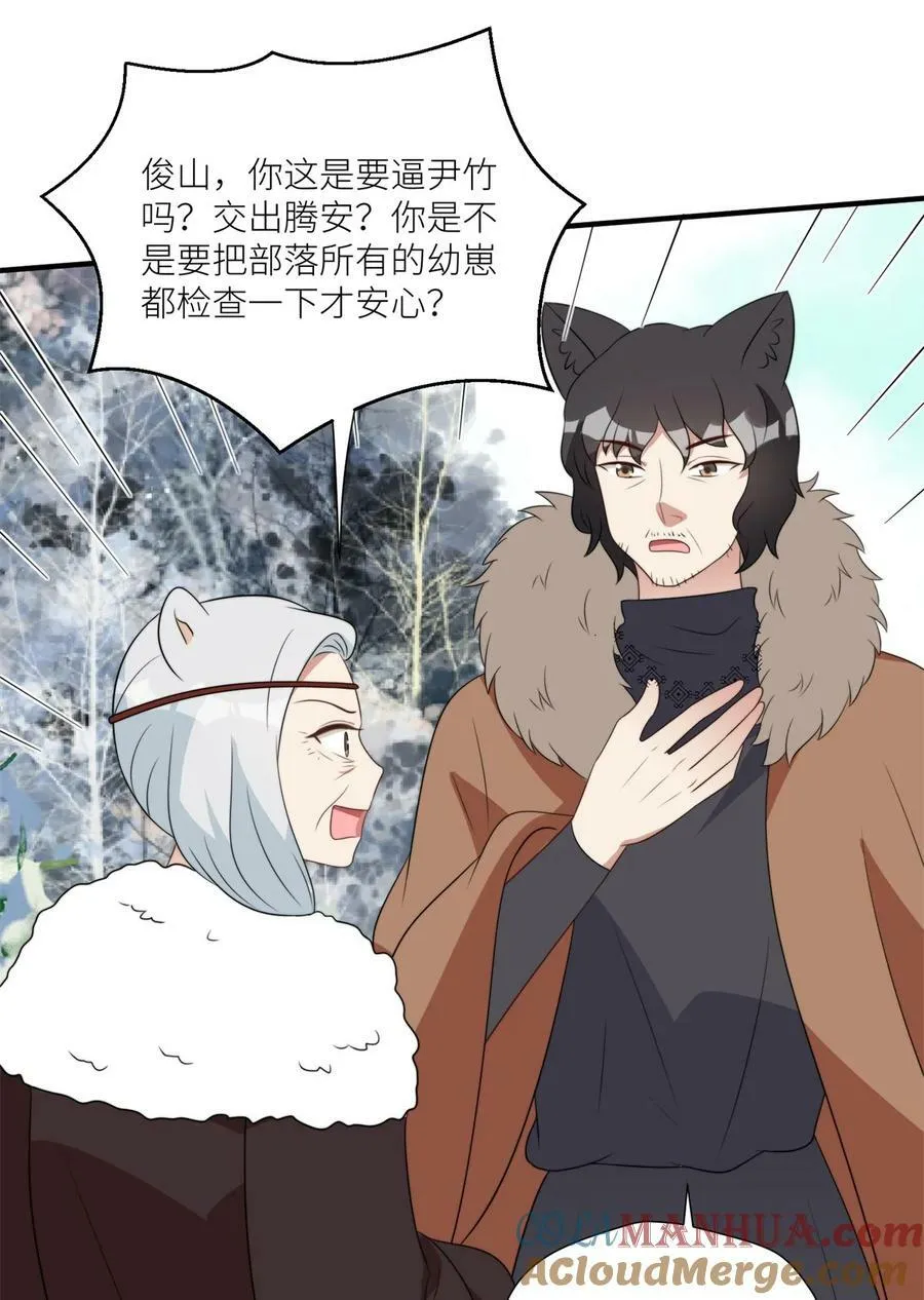139 滚出部落 第15页