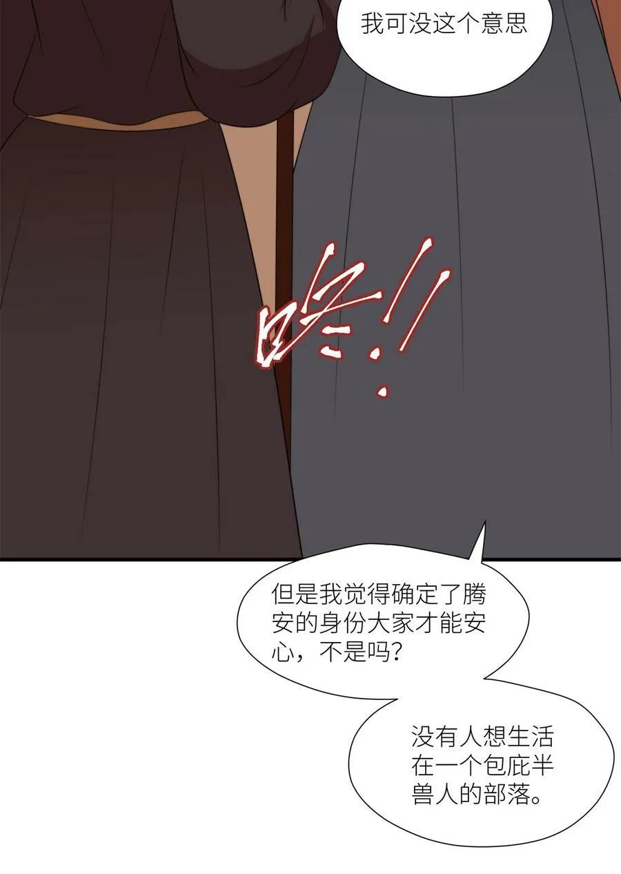 139 滚出部落 第16页