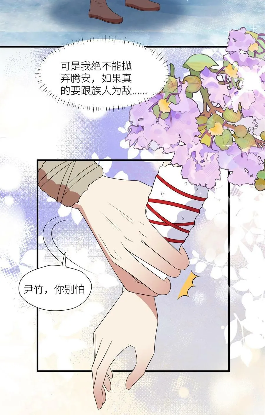 139 滚出部落 第18页