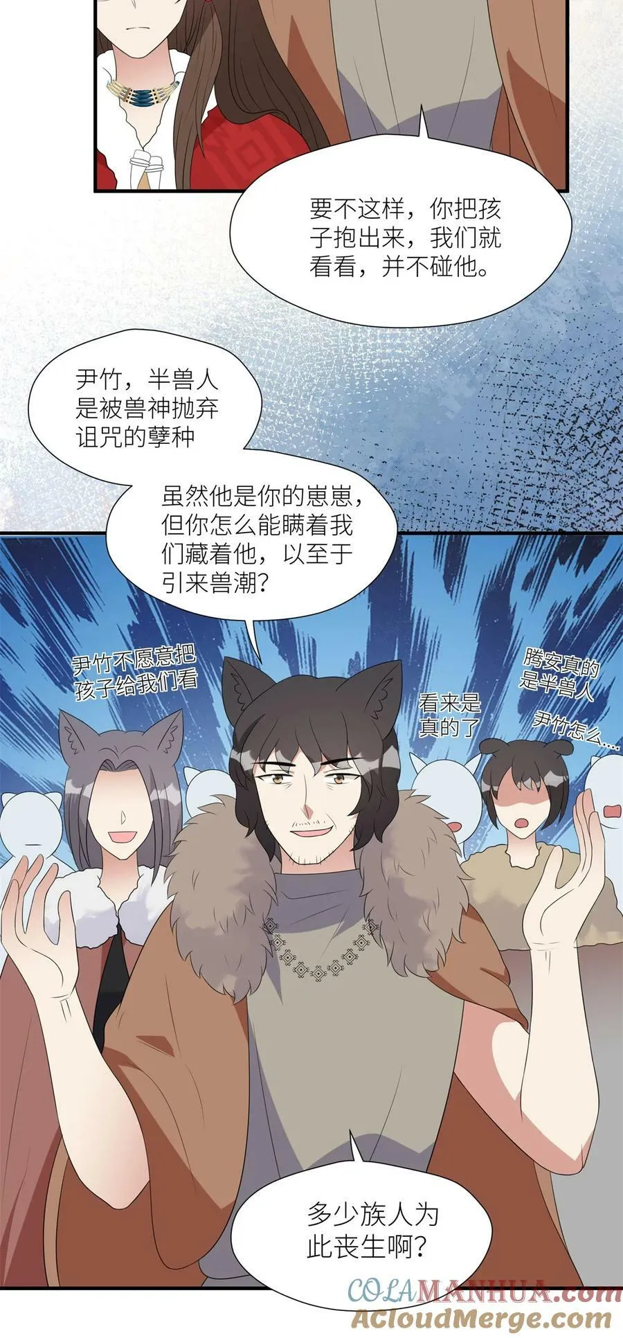 139 滚出部落 第21页