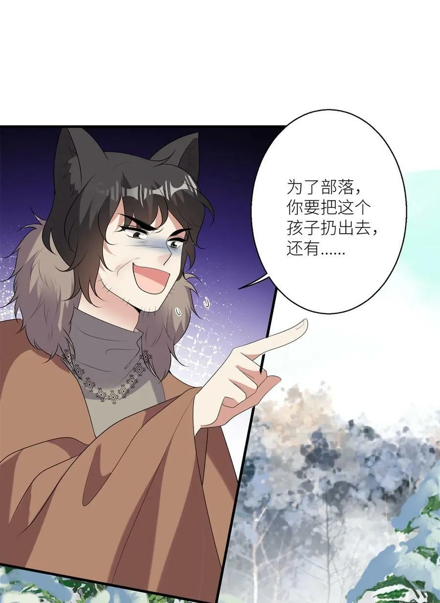 139 滚出部落 第22页