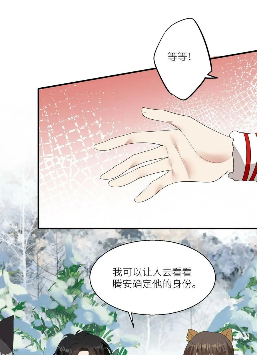 139 滚出部落 第24页