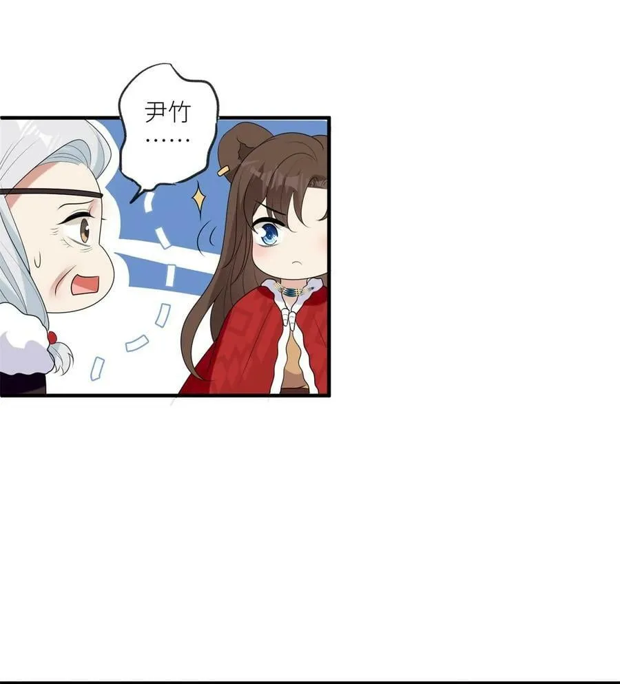 139 滚出部落 第26页