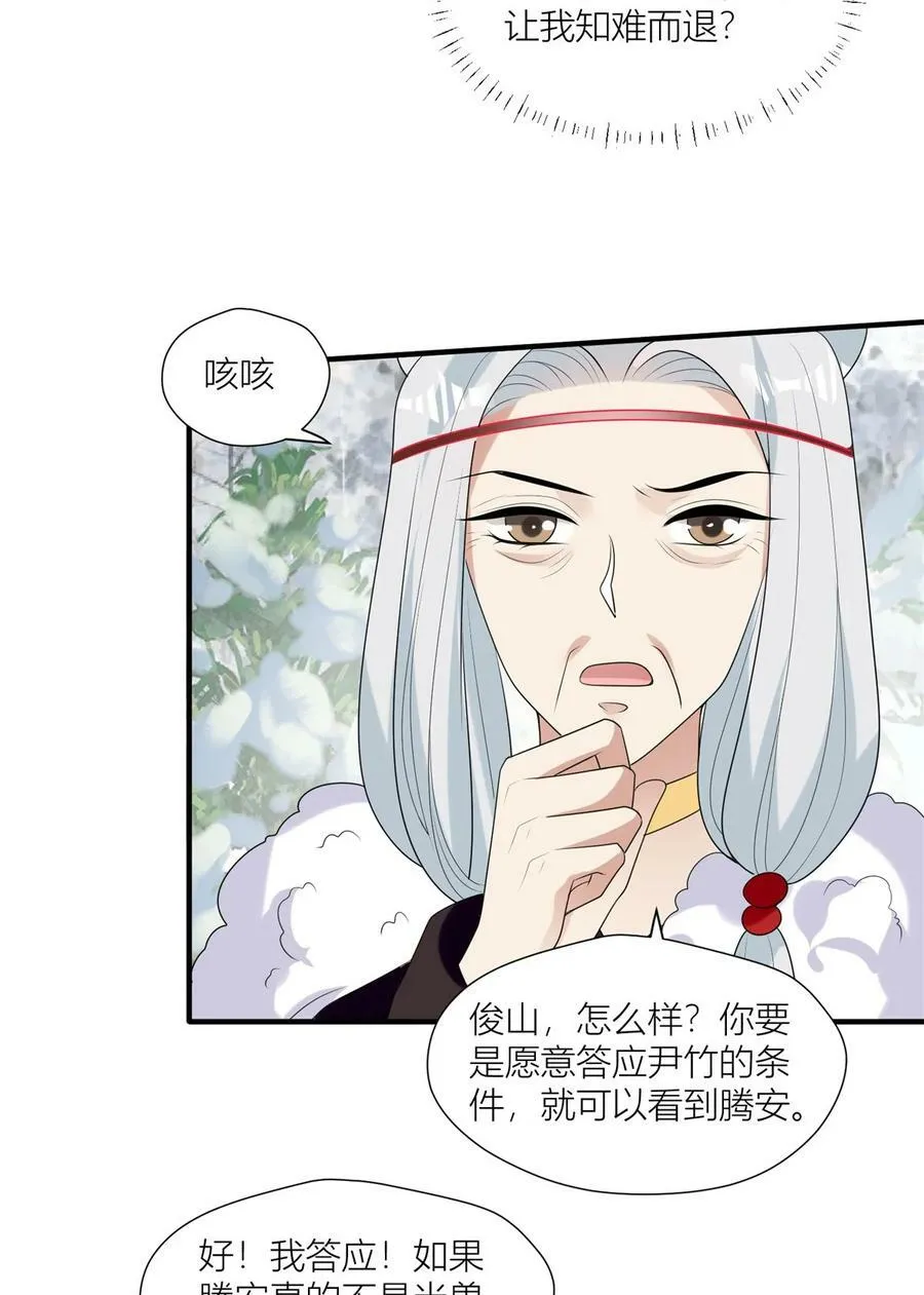 139 滚出部落 第30页