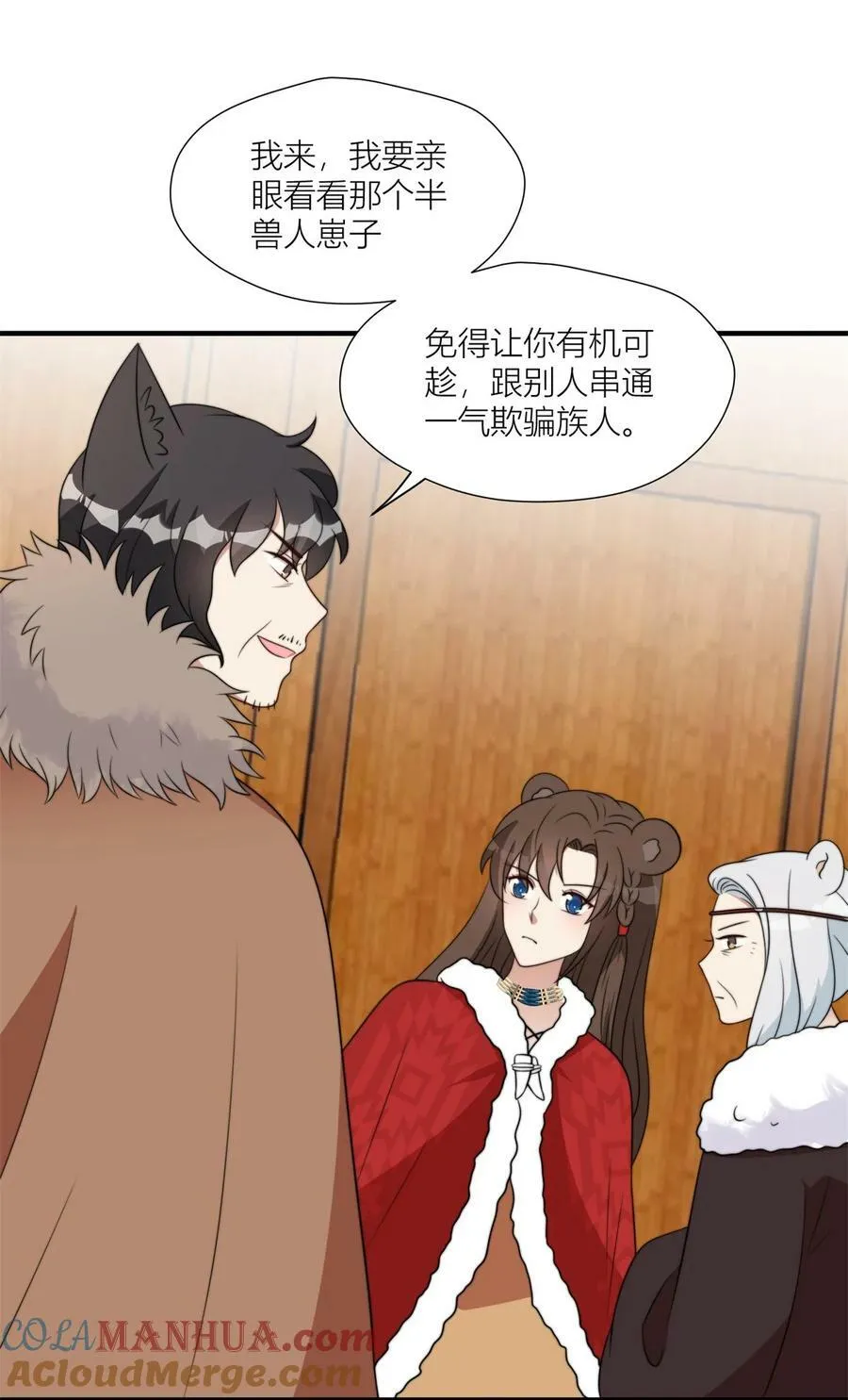140 莫名的攀比 第7页
