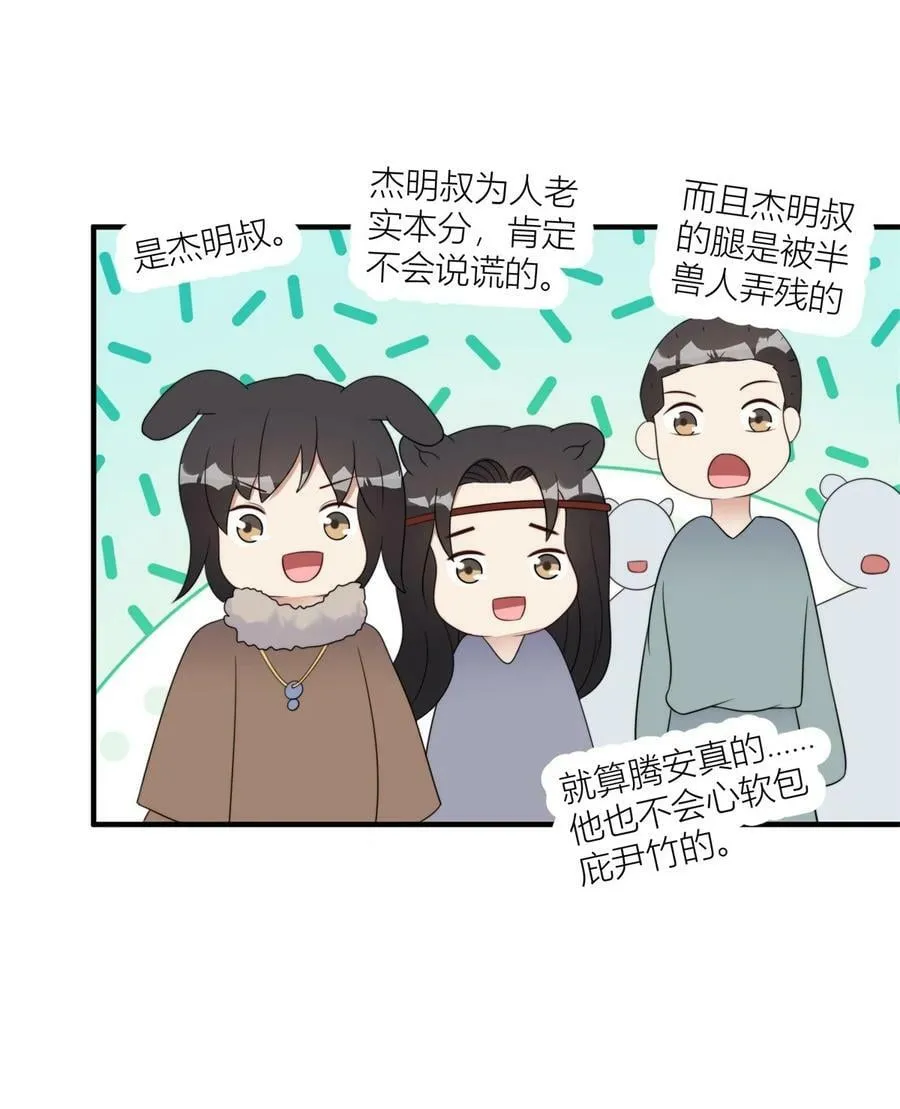 140 莫名的攀比 第10页