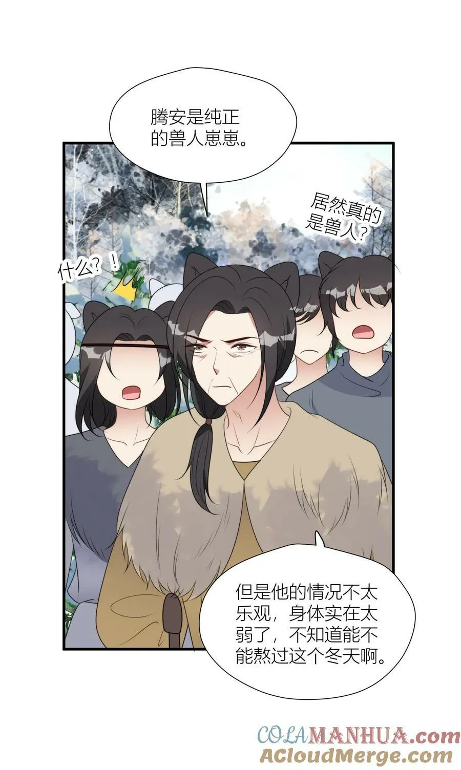 140 莫名的攀比 第19页