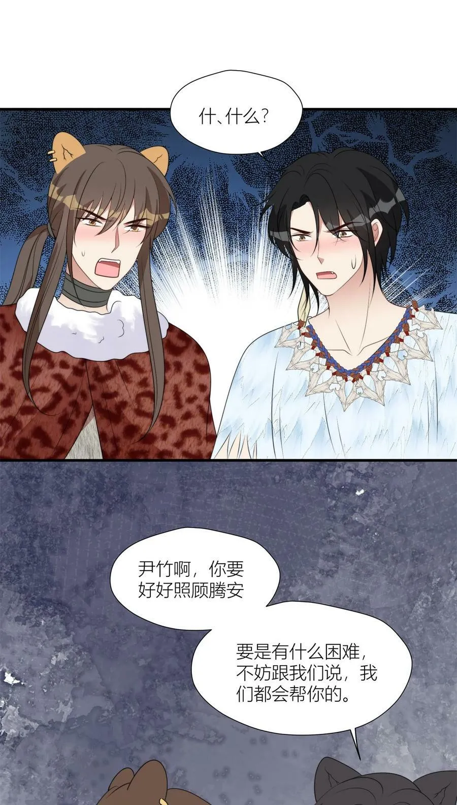 140 莫名的攀比 第20页