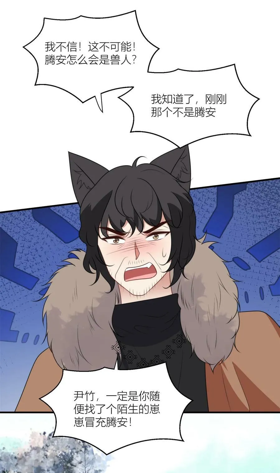 140 莫名的攀比 第22页