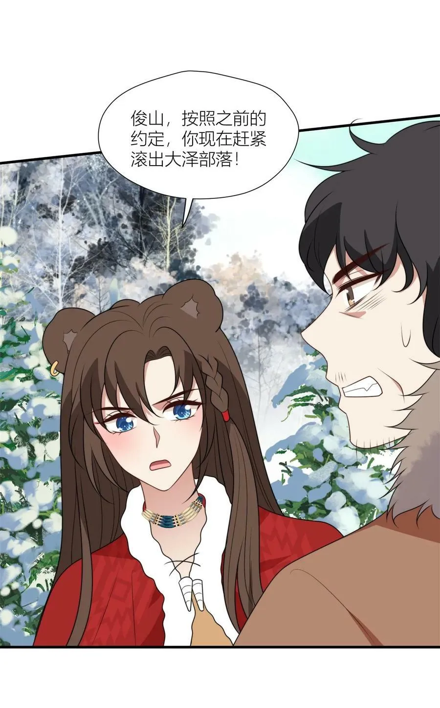 140 莫名的攀比 第24页