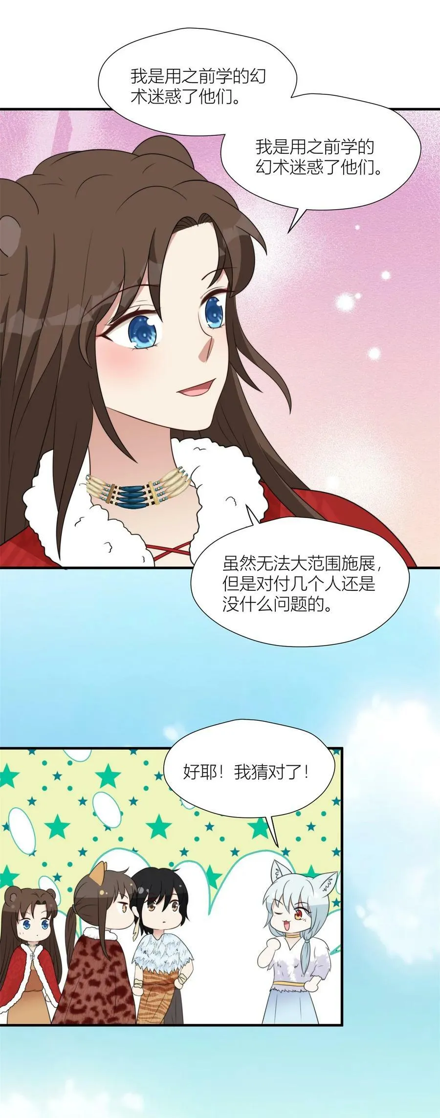140 莫名的攀比 第28页