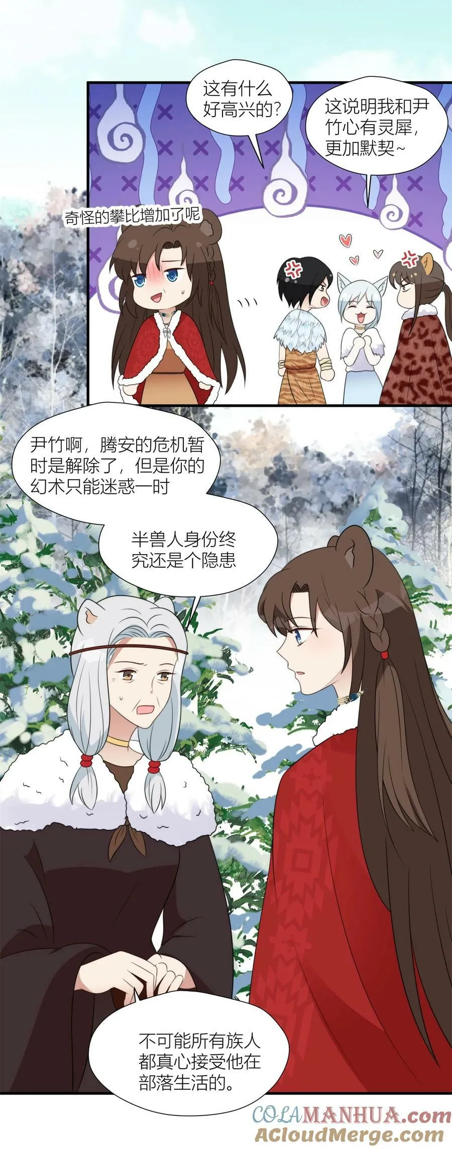 140 莫名的攀比 第29页