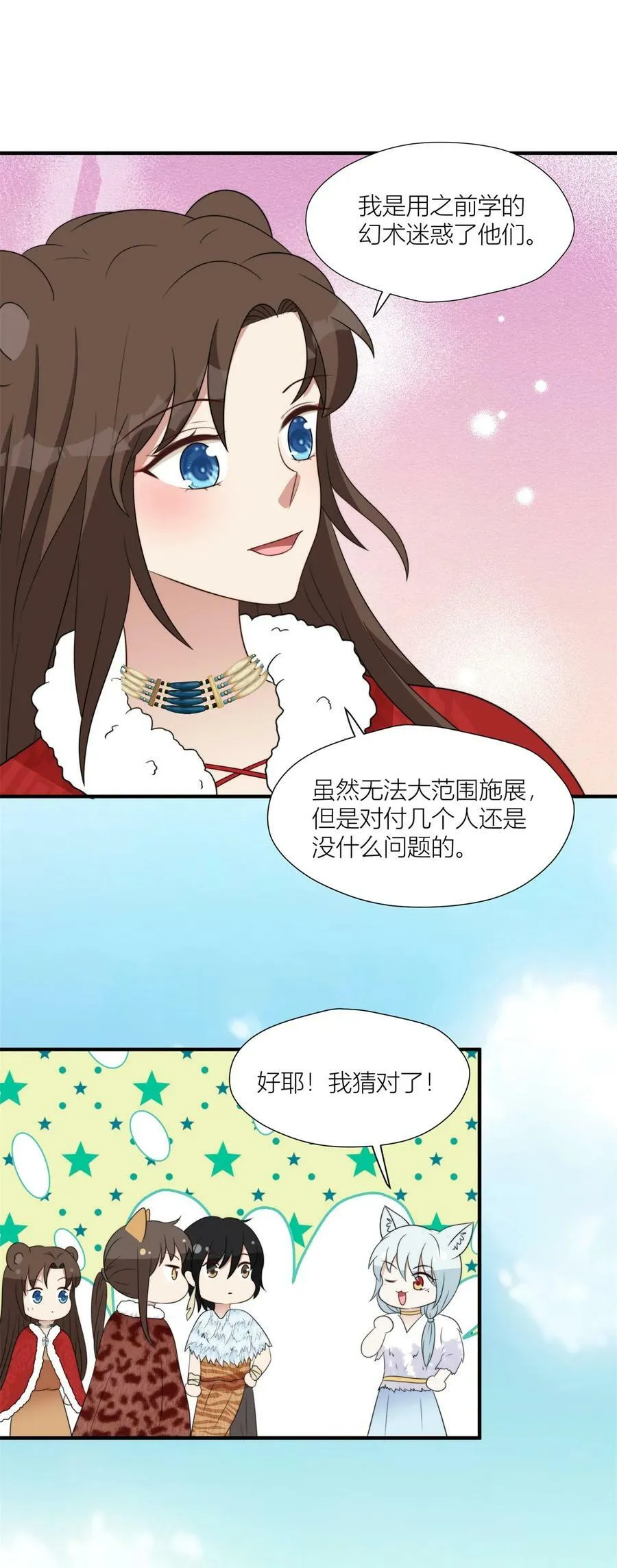 140 莫名的攀比 第34页