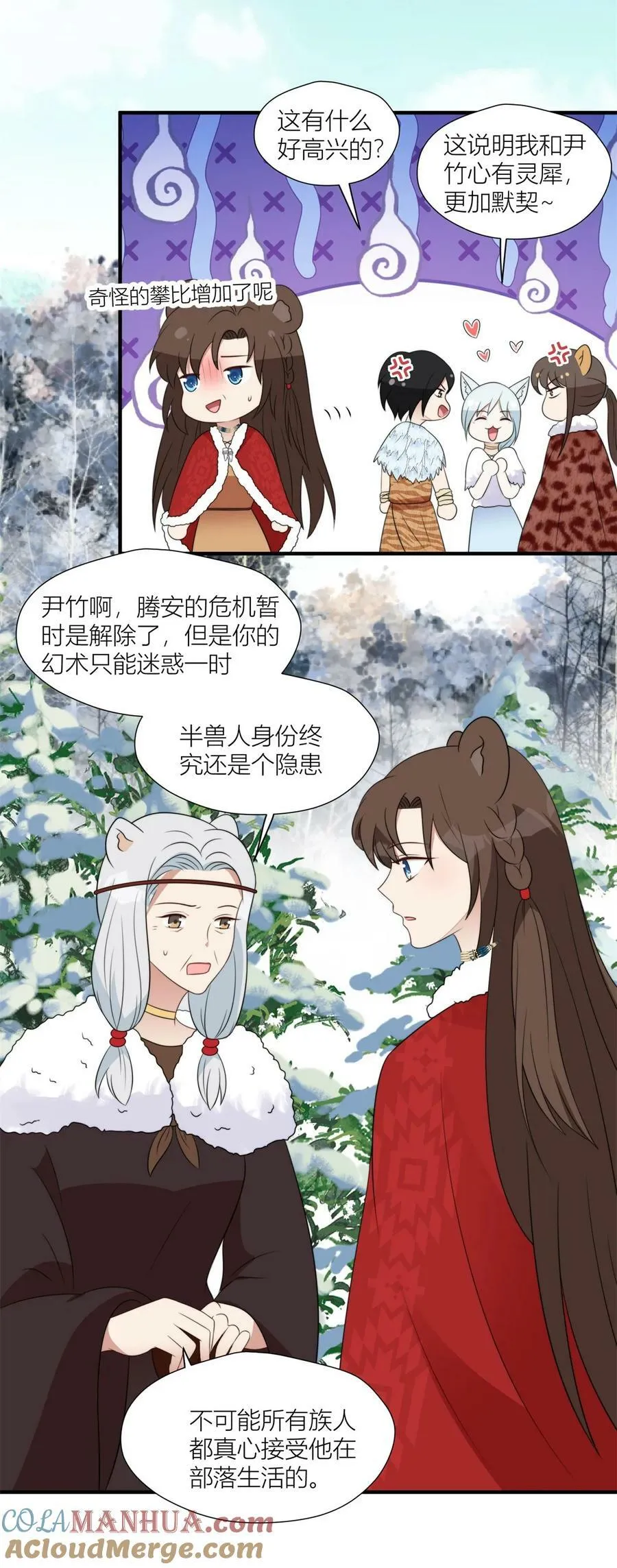 140 莫名的攀比 第35页