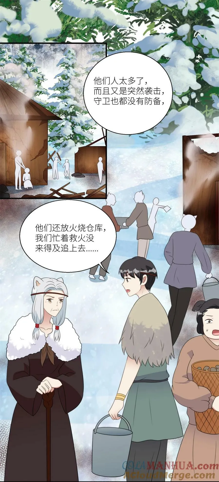 141 独霸尹竹 第3页