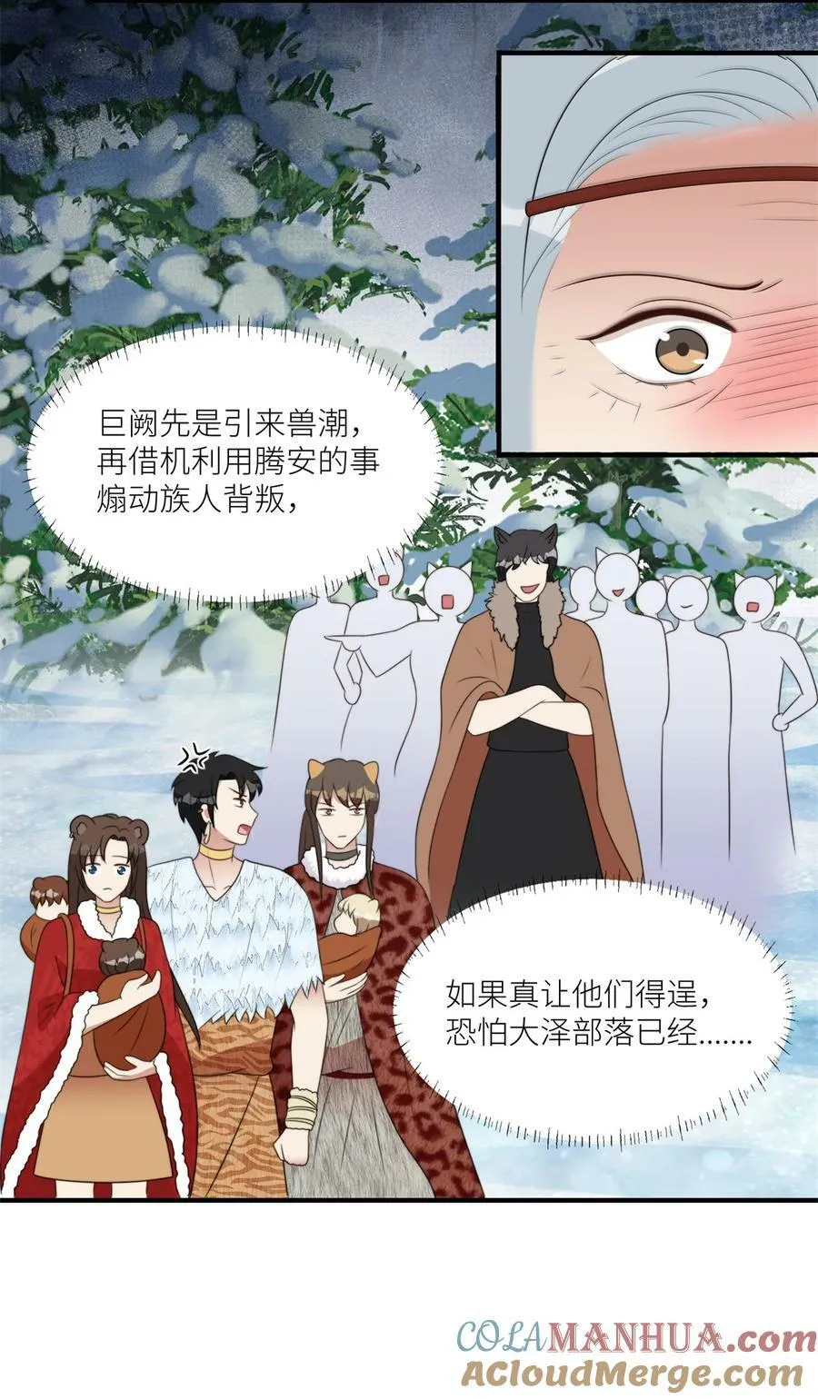 141 独霸尹竹 第7页
