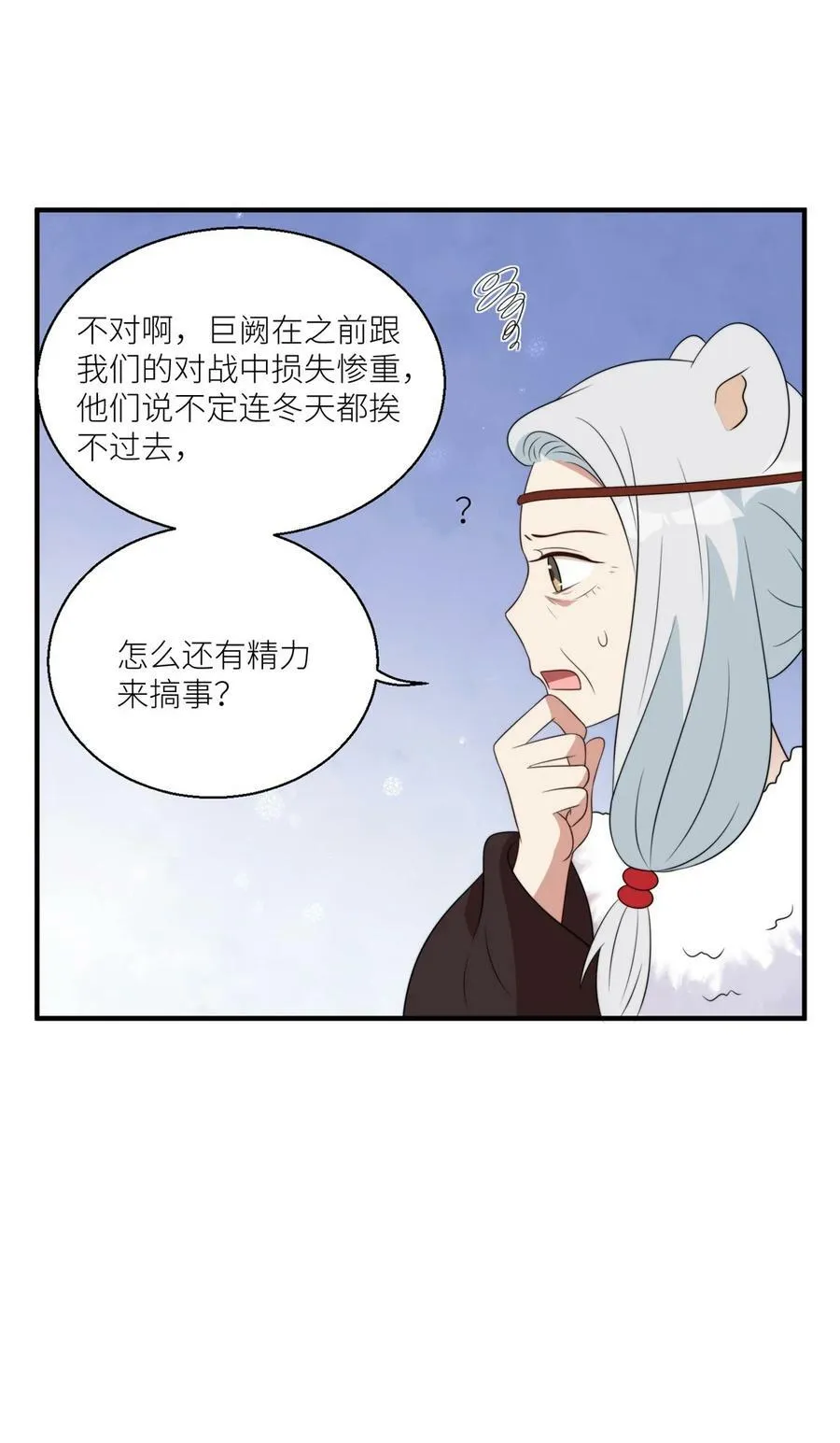 141 独霸尹竹 第8页