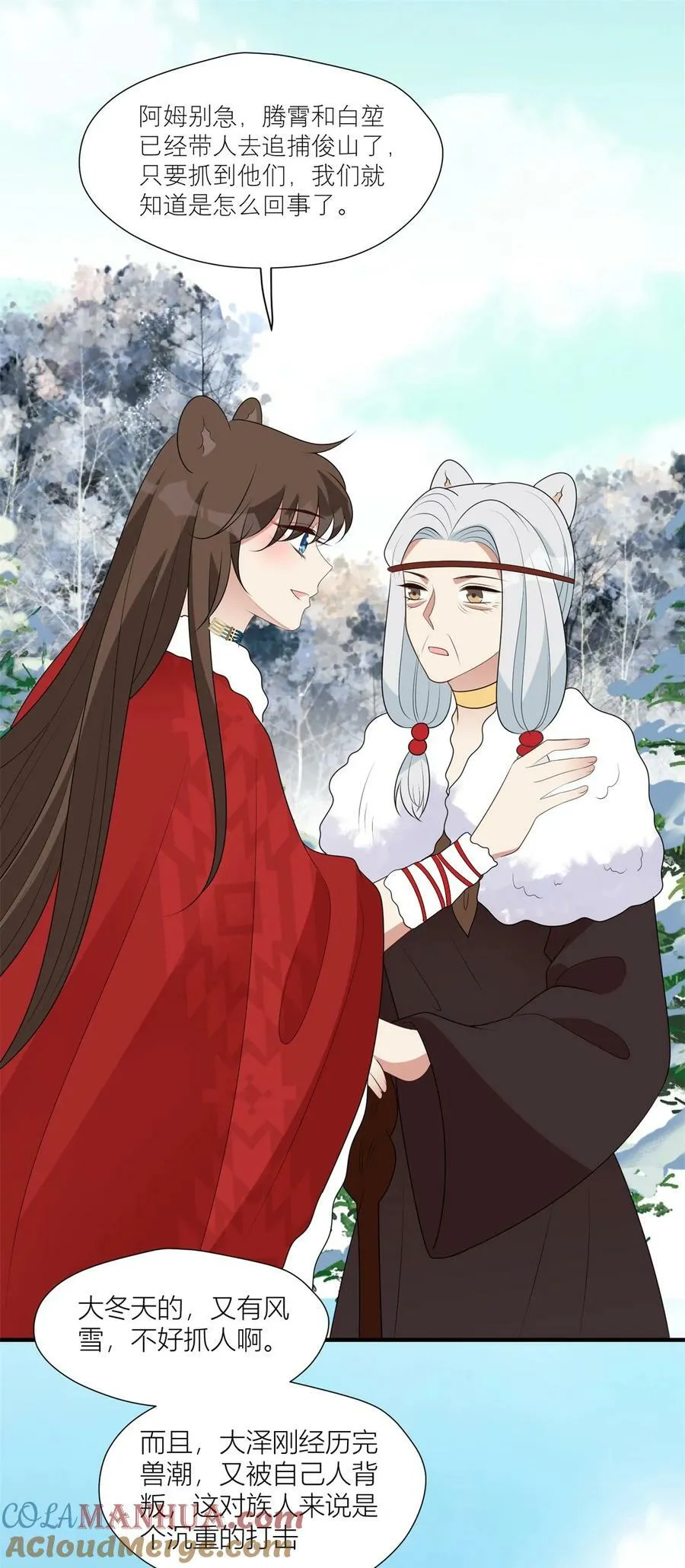 141 独霸尹竹 第9页