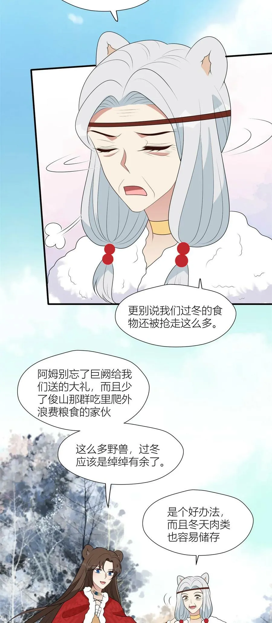 141 独霸尹竹 第10页