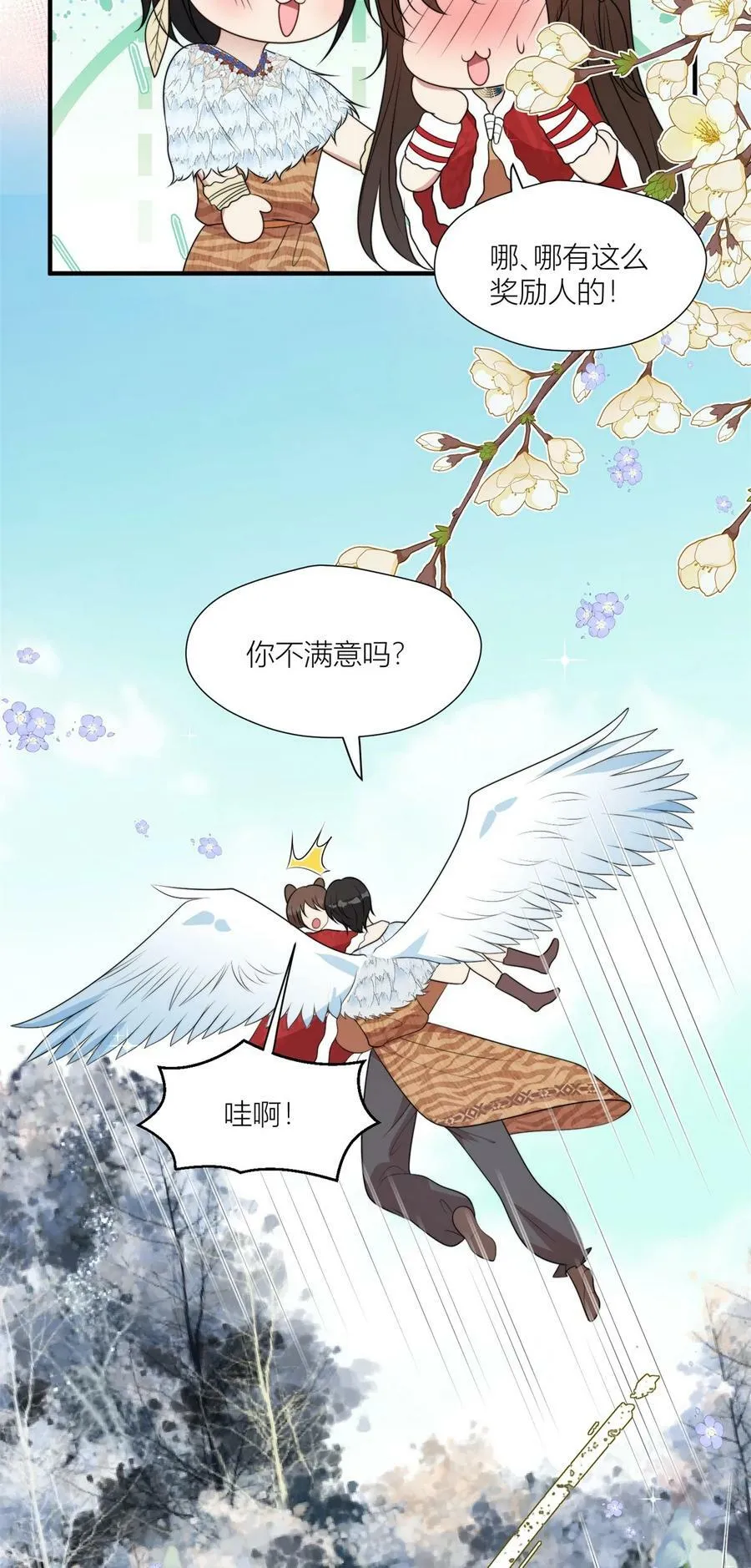 141 独霸尹竹 第16页