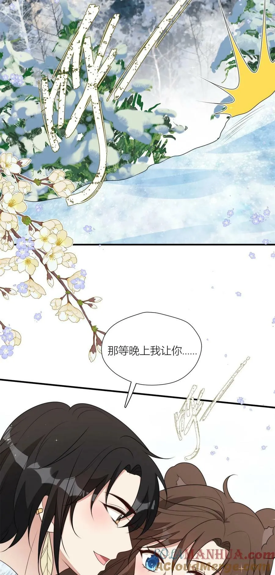 141 独霸尹竹 第17页