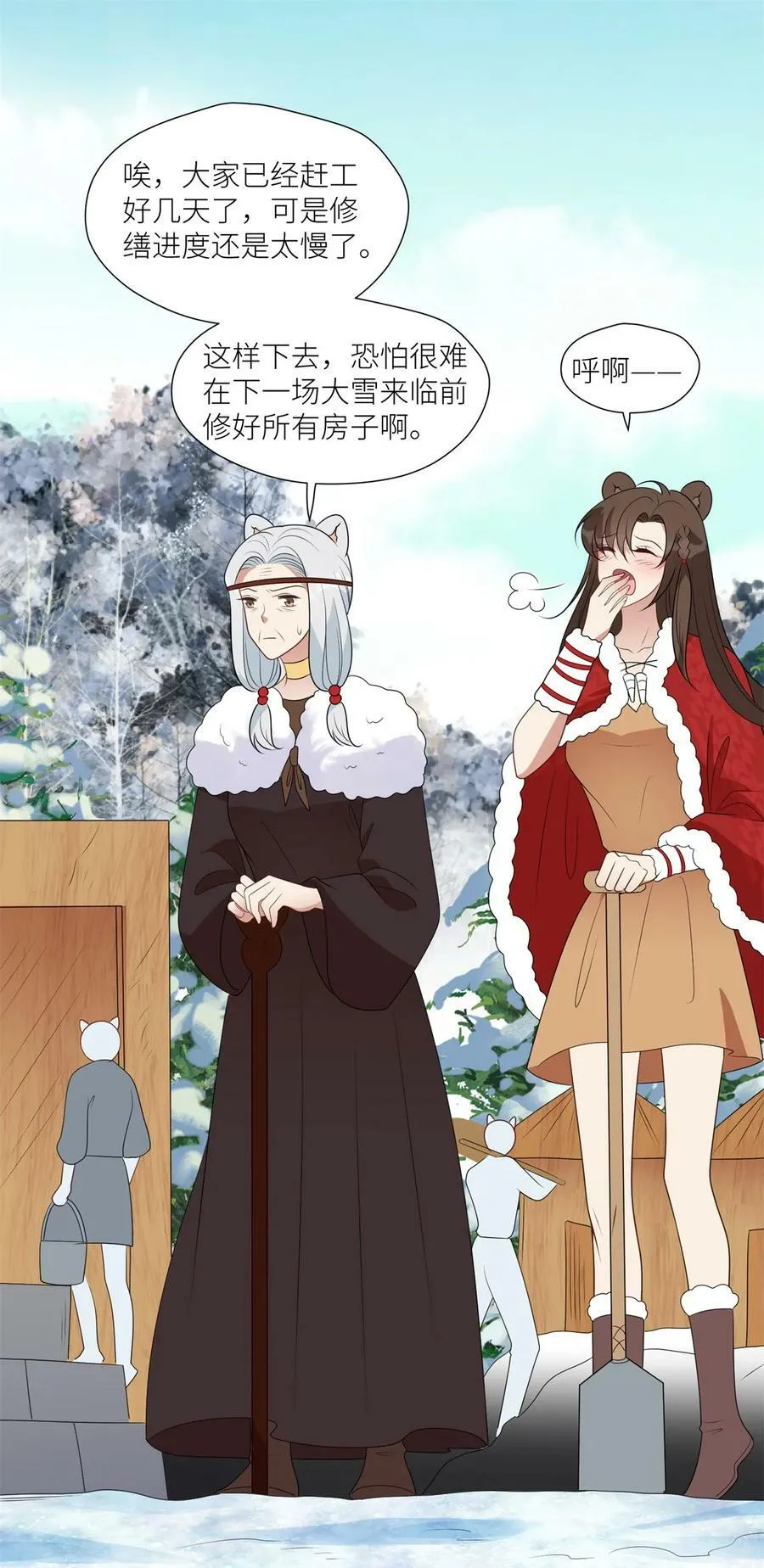 141 独霸尹竹 第20页