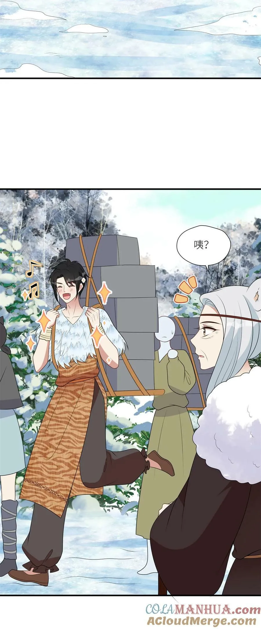 141 独霸尹竹 第21页