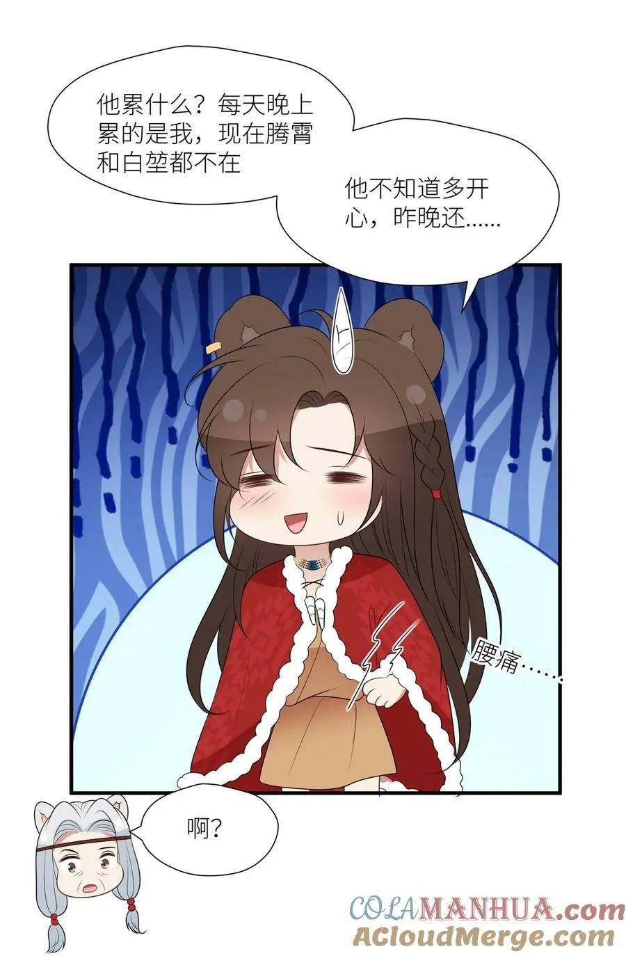 141 独霸尹竹 第23页