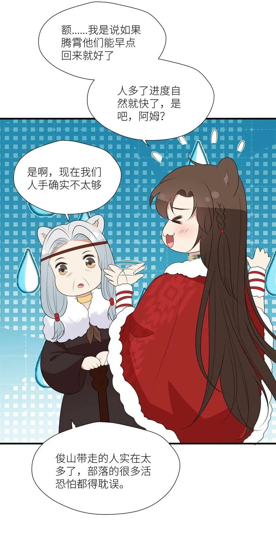 141 独霸尹竹 第24页