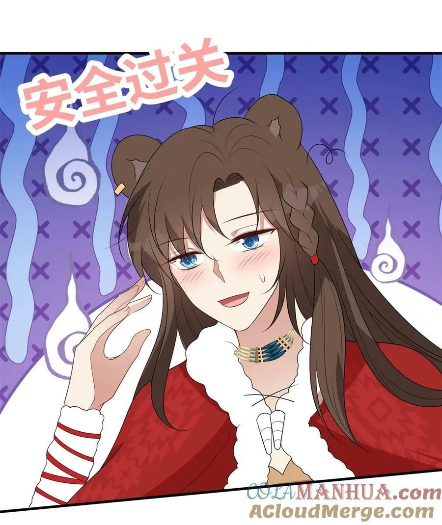 141 独霸尹竹 第25页