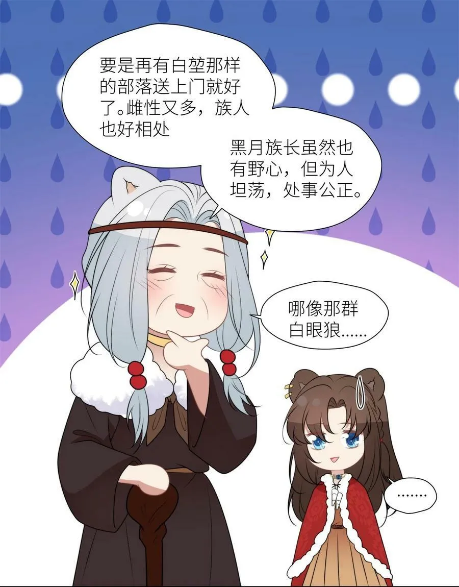 141 独霸尹竹 第26页