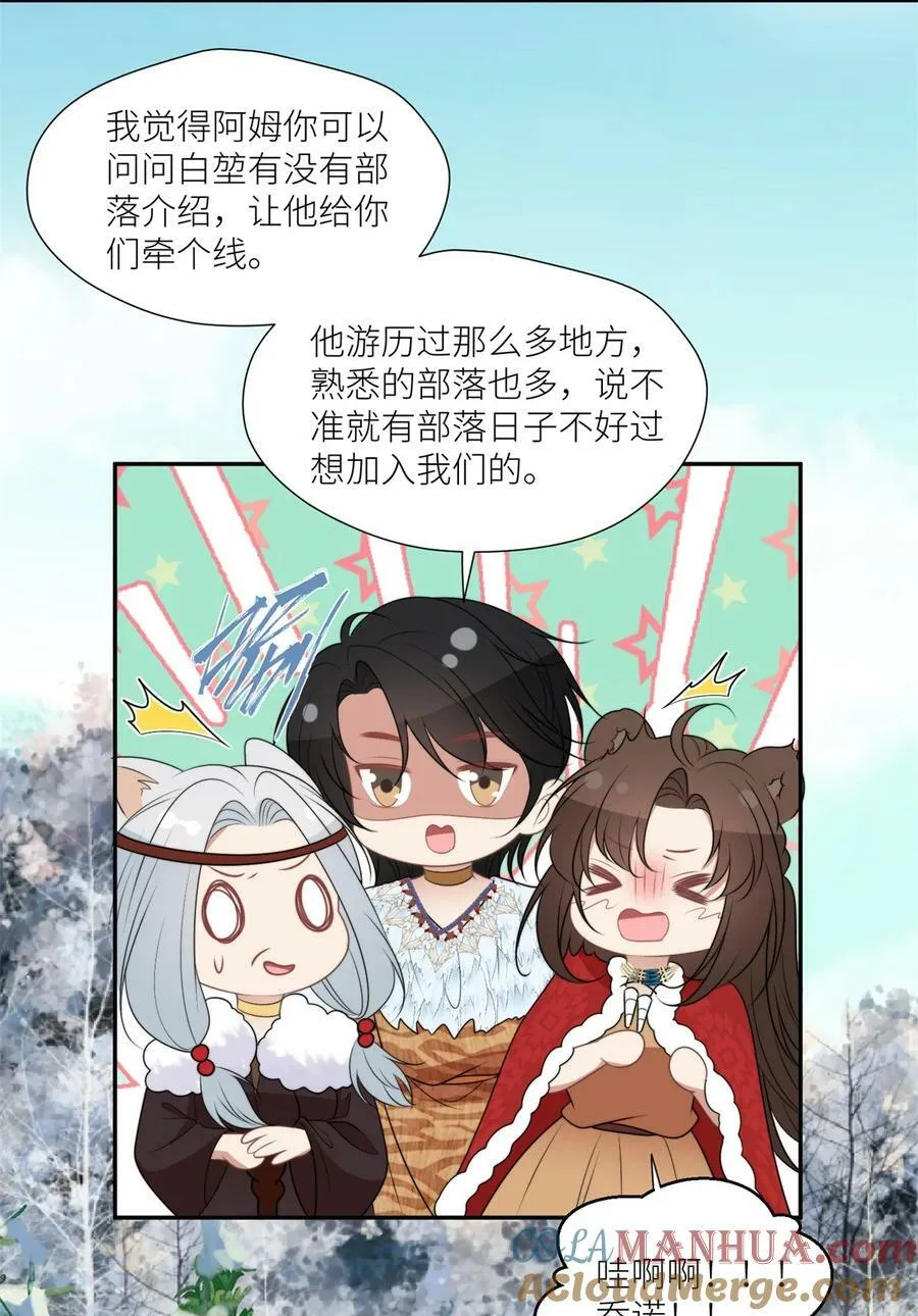 141 独霸尹竹 第27页