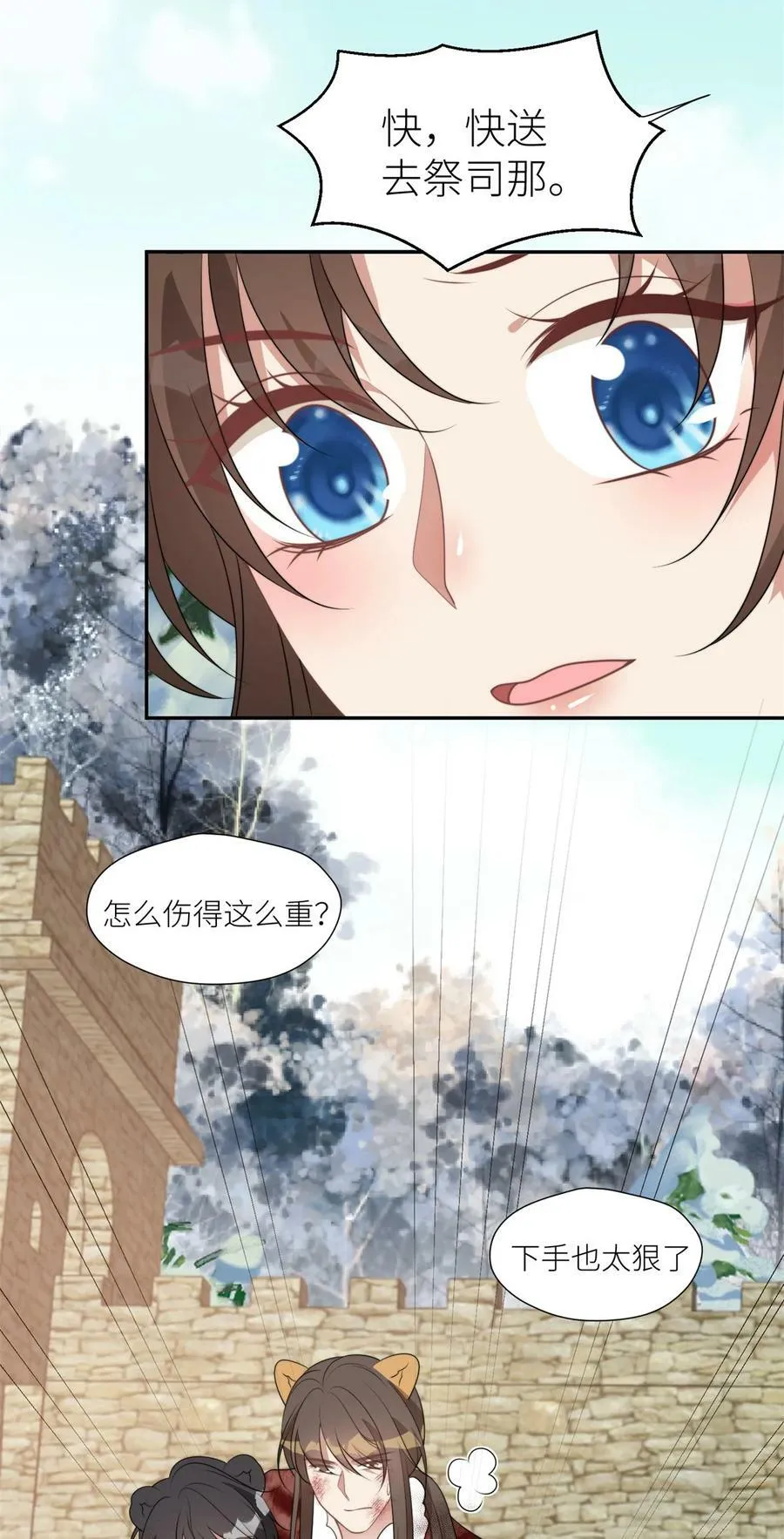 141 独霸尹竹 第30页